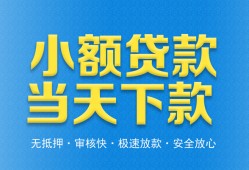 深圳信用信用贷款-深圳信用押身份证贷款-深圳信用贷私借