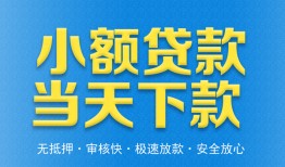 深圳信用信用贷款-深圳信用押身份证贷款-深圳信用贷私借