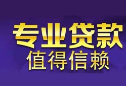 深圳信用本地身份证贷款-深圳信用民间私人借款-深圳信用民间短期水钱借款
