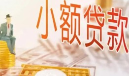 深圳信用私借空放短借-深圳信用个人贷款额-深圳信用私借空放免费上门