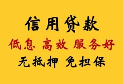 深圳信用哪里可以信用贷款-深圳信用贷款个人贷款-深圳信用民间贷款