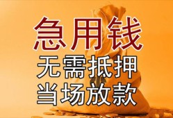 深圳信用私借空放短借-深圳信用正规小额贷款-深圳信用借钱上门放款