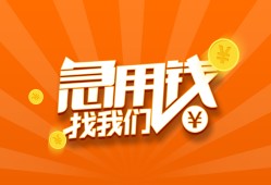 深圳信用哪里有民间借贷-深圳信用资金短借-深圳信用身份证抵押贷款