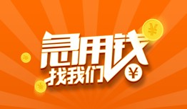 深圳信用哪里有民间借贷-深圳信用资金短借-深圳信用身份证抵押贷款