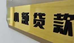 深圳信用本地身份证贷款-深圳信用无抵押信用贷款-深圳信用贷款公司电话号码