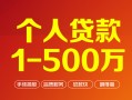 深圳信用借钱急用钱-深圳信用借钱小贷-深圳信用私人借贷平台