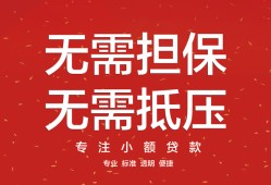 深圳信用哪里可以信用贷款-深圳信用私借空放不考察-深圳信用小额短借