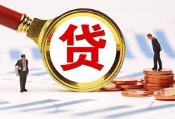 深圳信用短借急用钱-深圳信用小额贷款空放-深圳信用私人正规借贷