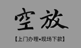 深圳信用哪里可以信用贷款-深圳信用贷款-深圳信用小额私人借贷
