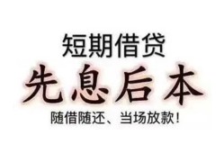 深圳信用私人私人借贷-深圳信用24小时上门放款-深圳信用哪里可以借私借