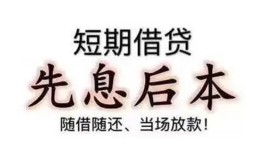 深圳信用私人私人借贷-深圳信用24小时上门放款-深圳信用哪里可以借私借