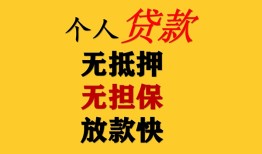 深圳信用民间借贷当天放款-深圳信用民间贷款-深圳信用贷款信用贷款