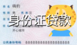 深圳信用私人借钱-深圳信用民间小额借贷-深圳信用私人24小时借钱