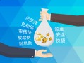 深圳信用哪里可以信用贷款-深圳信用私借空放不考察-深圳信用贷款信用贷款