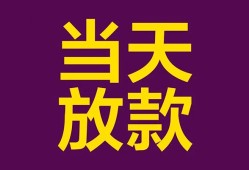 深圳信用生意贷-深圳信用短期借款-深圳信用空放私人借钱
