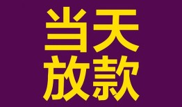 深圳信用生意贷-深圳信用短期借款-深圳信用空放私人借钱