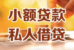 深圳信用水钱-深圳信用空放私借民间借贷-深圳信用个人短借