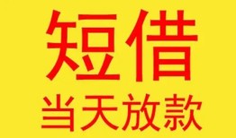 深圳信用身份证贷款-深圳信用民间私借-深圳信用小额贷款当天放款