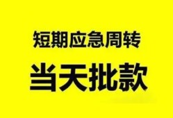 深圳信用身份证办理贷款-深圳信用民间短借-深圳信用民间借贷网