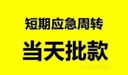 深圳信用身份证办理贷款-深圳信用民间短借-深圳信用民间借贷网
