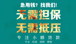 深圳信用借贷私人-深圳信用全天候办理借款-深圳信用身份证贷款在线