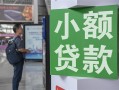 深圳信用借钱当天放款-深圳信用借贷-深圳信用全天候办理借款