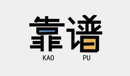深圳信用私人正规借贷-深圳信用私借空放先息后本-深圳信用小额贷款