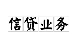 深圳信用个人24小时借钱-深圳信用私人借贷-深圳信用地区身份证贷款