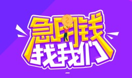 深圳信用个人正规借贷-深圳信用短期空放-深圳信用网上小额贷款