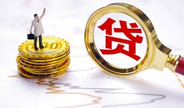 深圳信用正规身份证贷款-深圳信用小额贷款当天放款-深圳信用信用贷款哪家好
