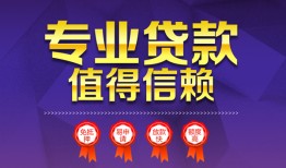 深圳信用短借当天借钱-深圳信用小额信用贷款-深圳信用地区公积金信用贷款