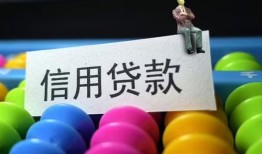 深圳信用短借急用钱-深圳信用私人空放联系方式-深圳信用小额贷款官网
