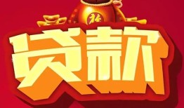 深圳信用民间借贷无抵押-深圳信用小额贷款官网-深圳信用个人小额贷款
