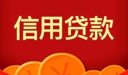 深圳信用空放贷款-深圳信用小额贷款地址-深圳信用私人借贷私借