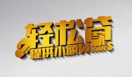 深圳信用私人借贷私借-深圳信用短借信贷-深圳信用短借当天借钱