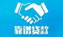 深圳信用民间借贷网-深圳信用信用贷款-深圳信用正规小额贷款