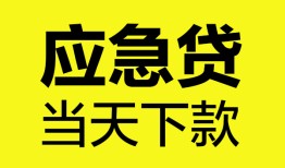 深圳信用无抵押私人贷款-深圳信用急需借钱-深圳信用身份证小额贷款
