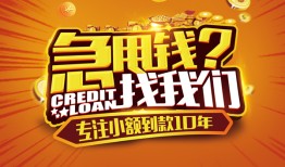 深圳信用私借上门放款-深圳信用民间借贷无抵押-深圳信用哪里可以信用贷款