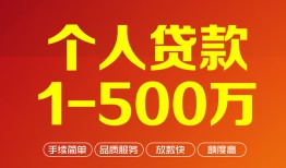 深圳信用私借短借-深圳信用空放-深圳信用无抵押信用贷款
