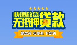 深圳信用小额信用贷款-深圳信用民间私借-深圳信用民间私借