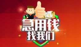 深圳信用个人信用贷款-深圳信用空放借款-深圳信用正规小额贷款