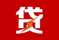 深圳信用民间短期私借借款-深圳信用哪里可以借钱-深圳信用小额贷款