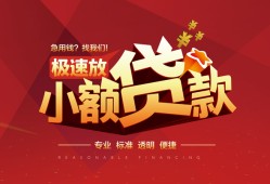 深圳信用哪有民间借贷-深圳信用急需借钱-深圳信用贷款当天放款