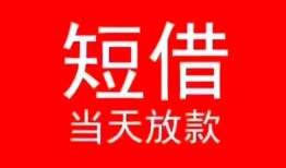 深圳信用身份证小额贷款-深圳信用哪有民间借贷-深圳信用哪里可以借私借