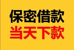 深圳信用民间小额借贷-深圳信用民间短期私借借款-深圳信用短借信贷