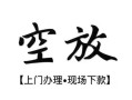 深圳信用哪有民间借贷-深圳信用小额信用贷款-深圳信用私人私借