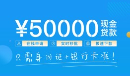 深圳信用私借上门放款-深圳信用地区身份证贷款-深圳信用空放借钱