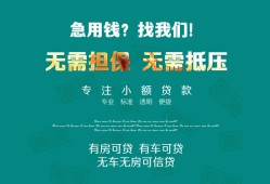 深圳信用抵押贷款-深圳信用民间借贷无视黑白-深圳信用民间私人借贷