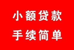 深圳信用哪里有小额贷款-深圳信用无抵押小额贷款-深圳信用个人借钱长期