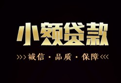 深圳信用小额贷款官网-深圳信用身份证贷款-深圳信用信用贷款办理